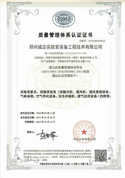 質(zhì)量管理體系認(rèn)證證書(shū)(圖1)