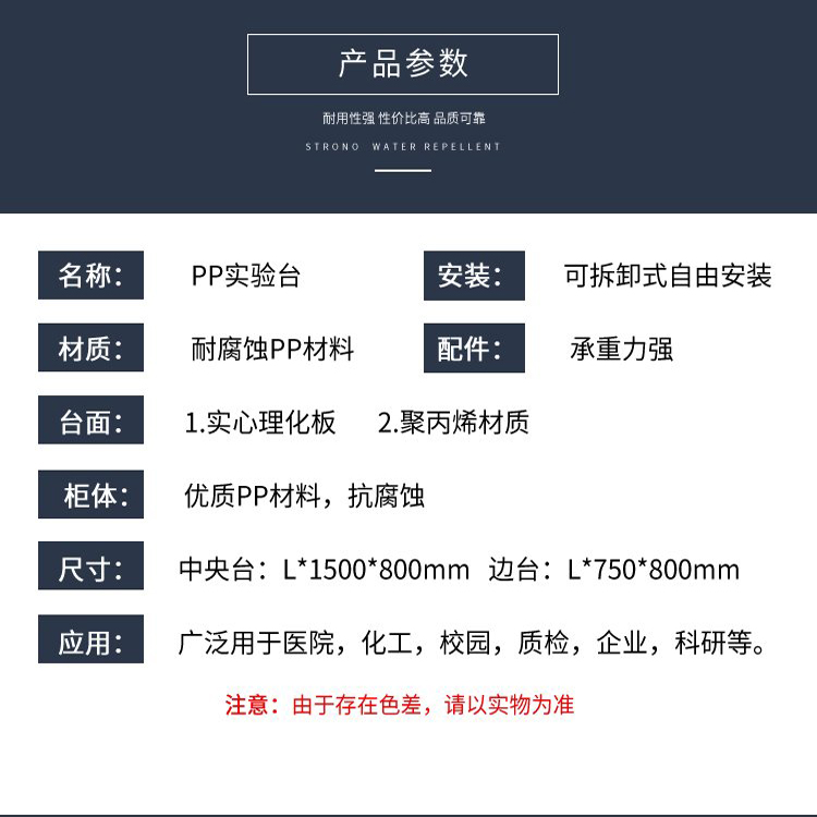 pp實(shí)驗(yàn)臺