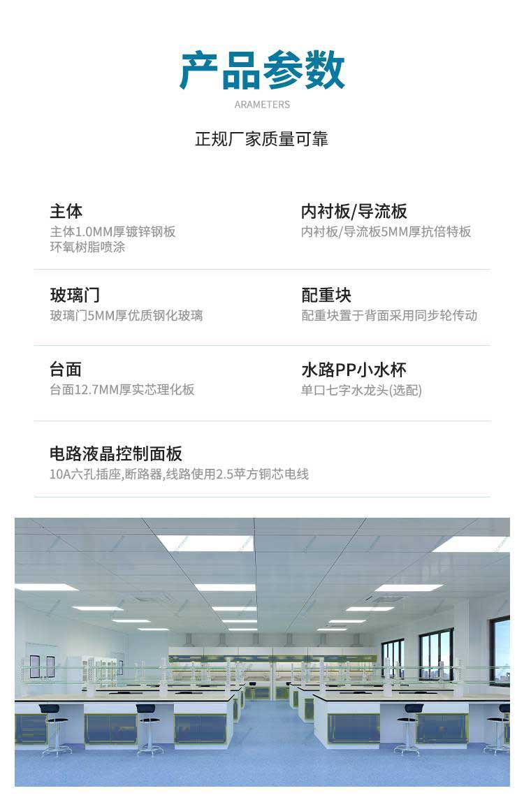 全鋼通風(fēng)柜