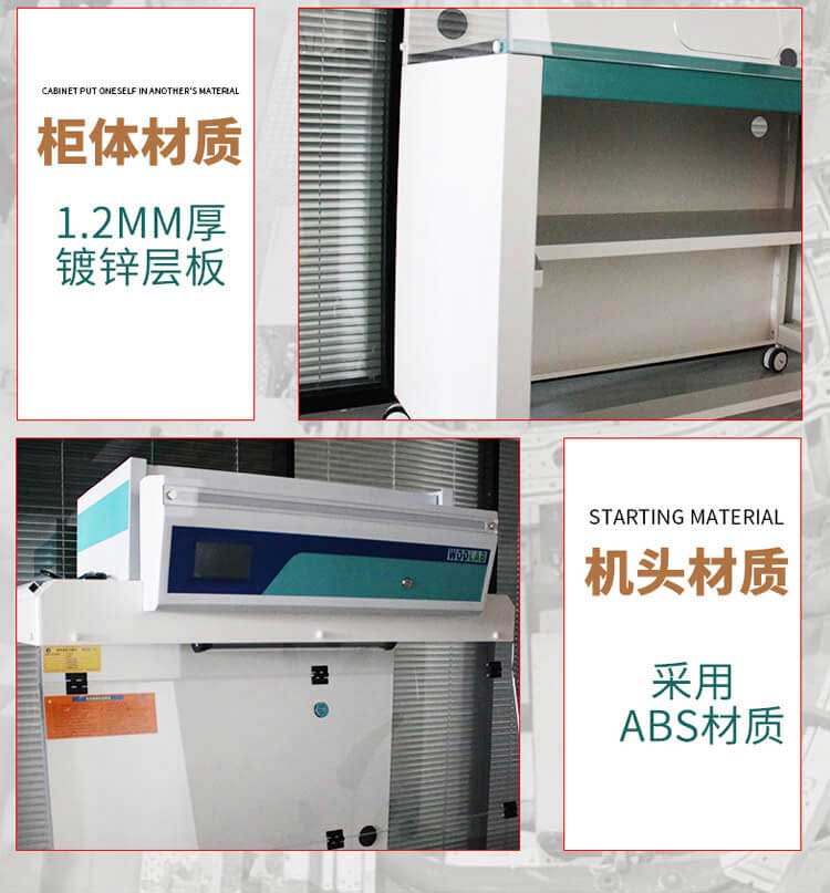 無管道凈氣型通風柜機頭材質(zhì)