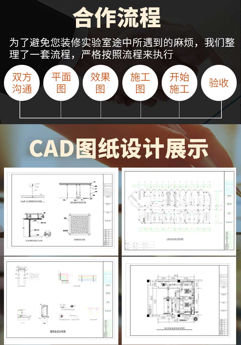 分子微生物實(shí)驗(yàn)室CAD設(shè)計(jì)