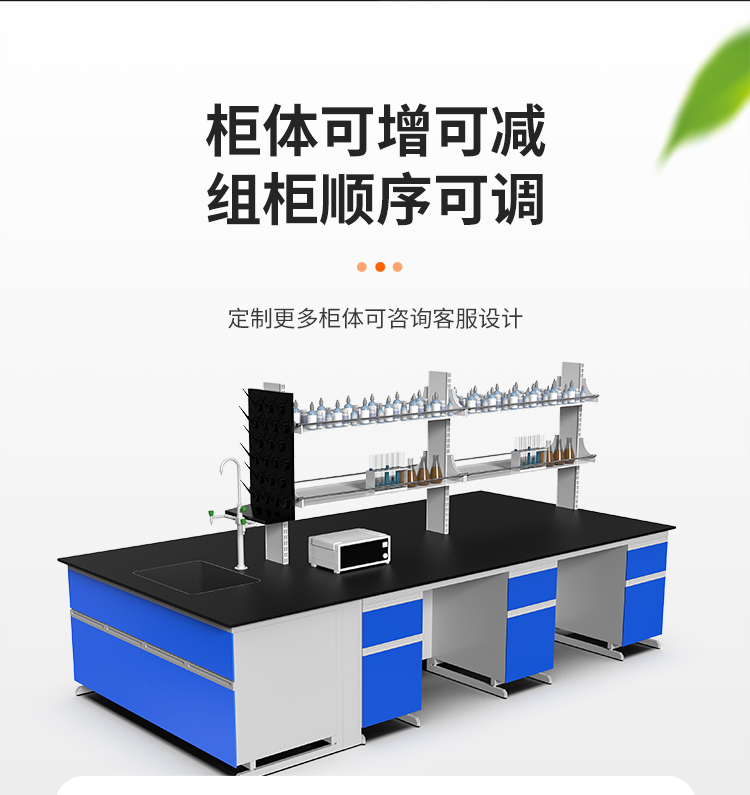 鋼木中央實(shí)驗(yàn)臺