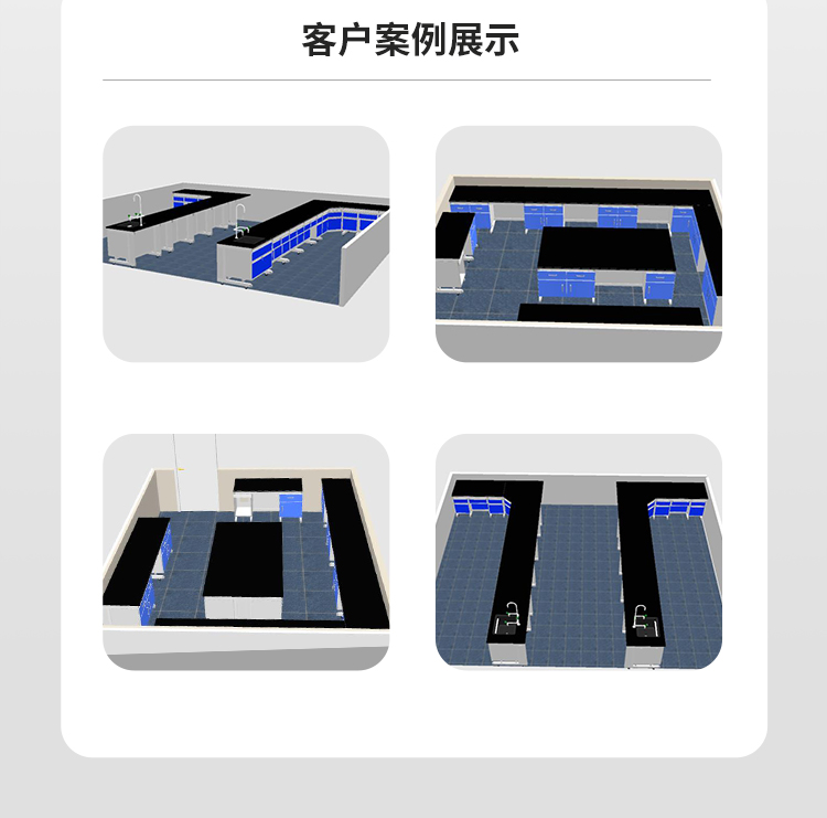 鋼木中央實(shí)驗(yàn)臺