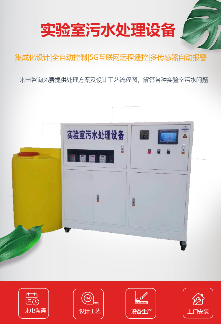 污水處理
