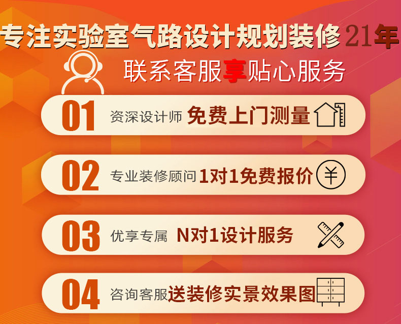 實驗室氣路設(shè)計