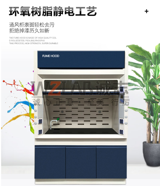 桌上型1.5米通風柜